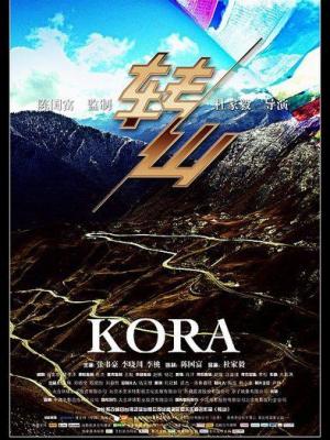 一念关山