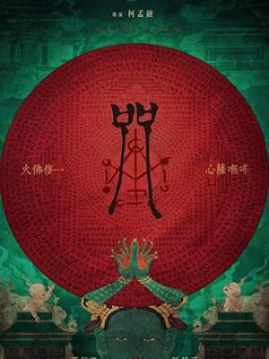 平凡的世界